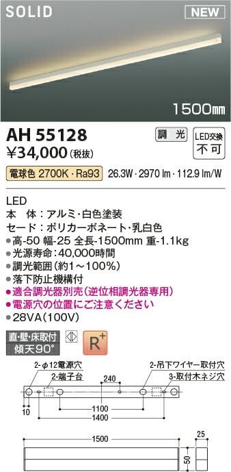 AH55128
