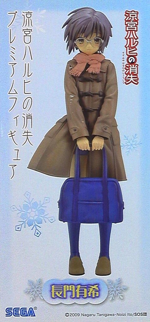 セガ プレミアムフィギュア 涼宮ハルヒの消失 長門有希 - メルカリ