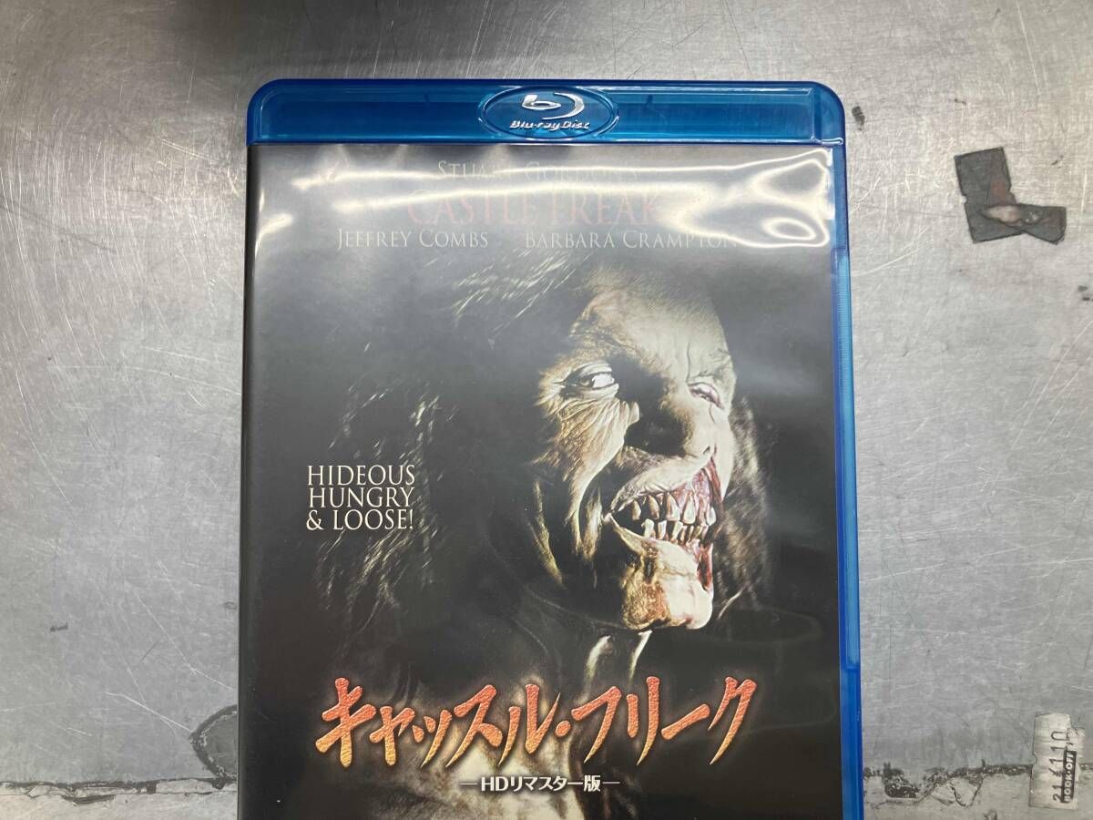 キャッスル・フリーク HDリマスター版 Blu-ray キャッスル・フリーク
