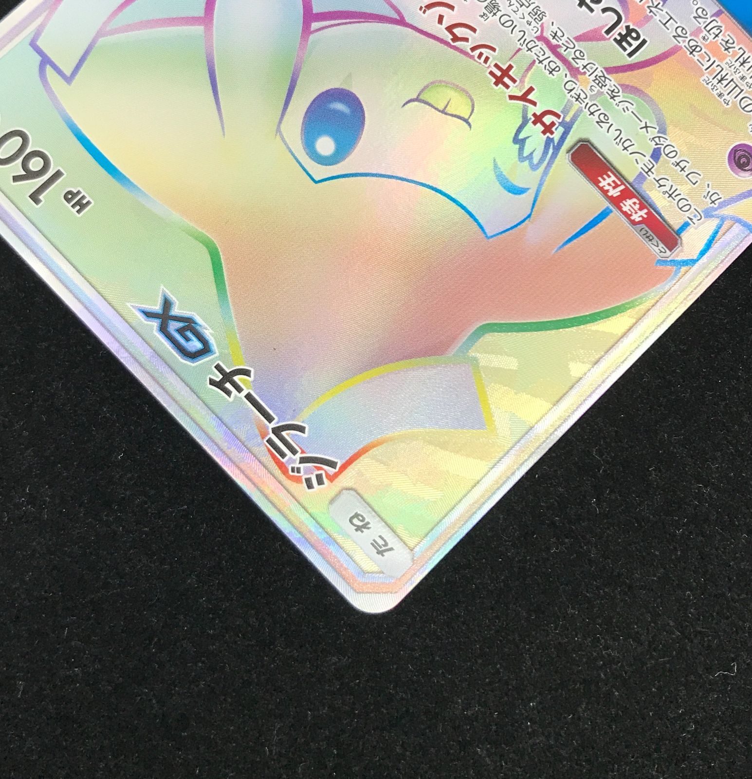 ポケモンカードhr 状態A】ゼクロム CHR (195/184) [s8b] の通販・買取価格