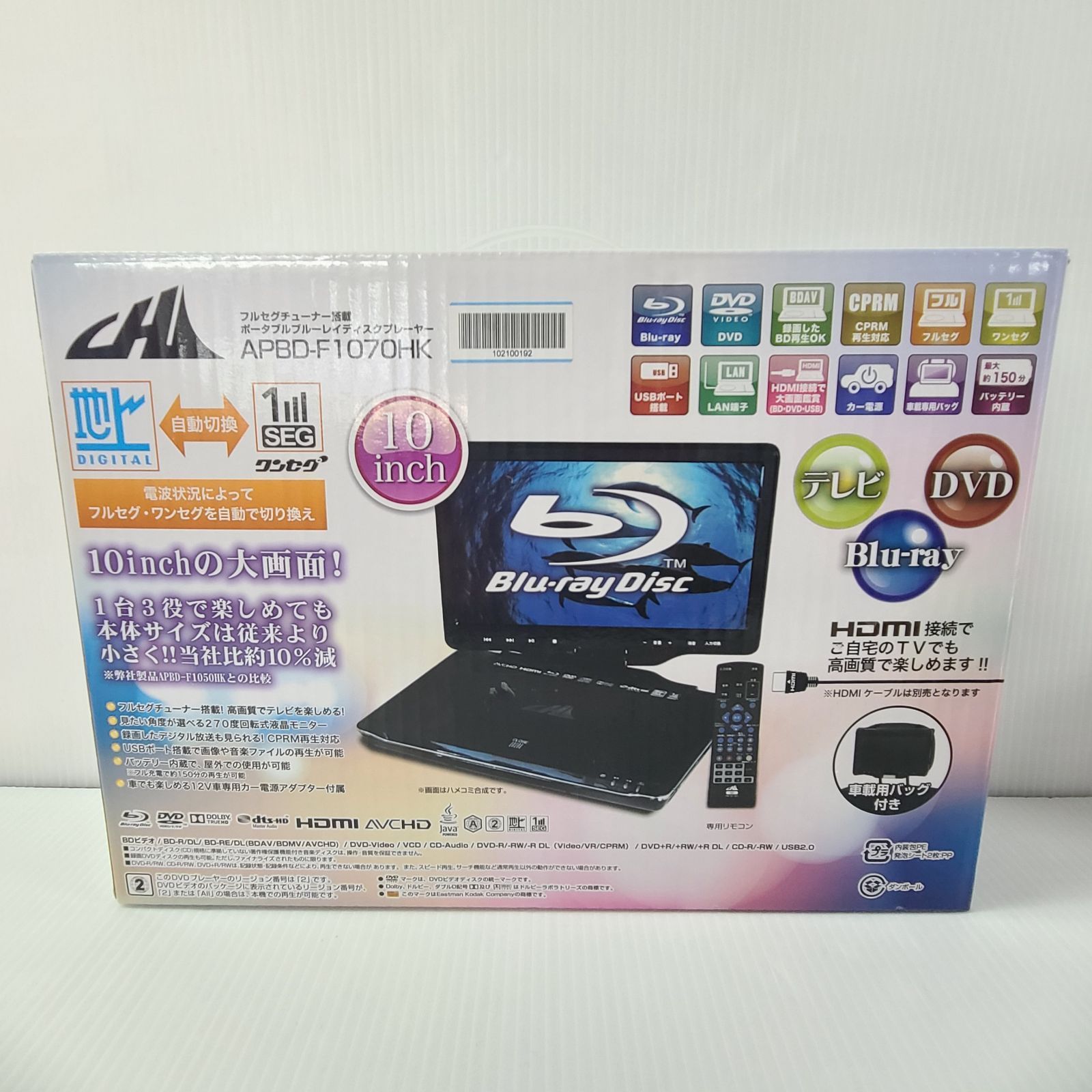 ポータブルBD フルセグ ワンセグ 10インチワイド APBD-F1070HK 【公式