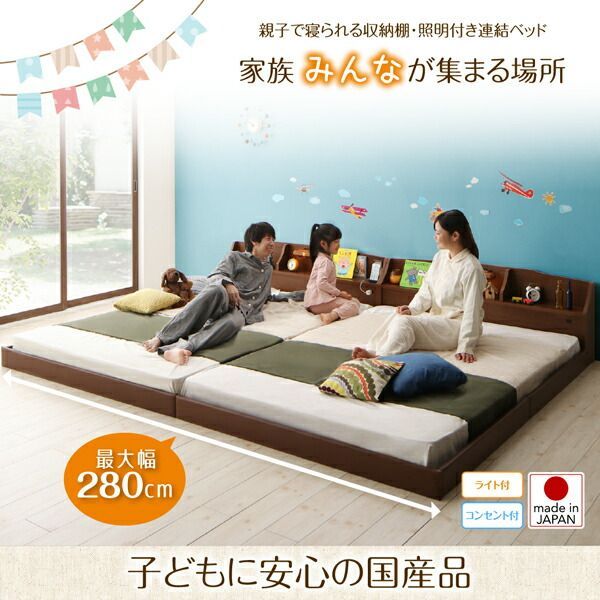 親子で寝られる収納棚?照明付き連結ベッド