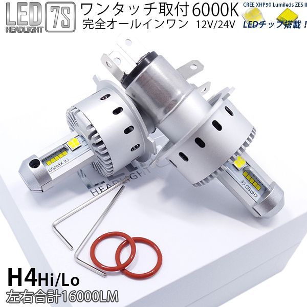 CREE XHP50 LEDヘッドライトH4 Hi/Lo 6000K ホワイト - 自動車