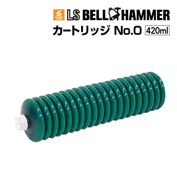 スズキ機工 LSベルハンマー LS BELL HAMMER 超 圧潤滑剤 奇跡の潤滑剤 グリース No0 420ml 20本 LSBH-GRS0-420-20