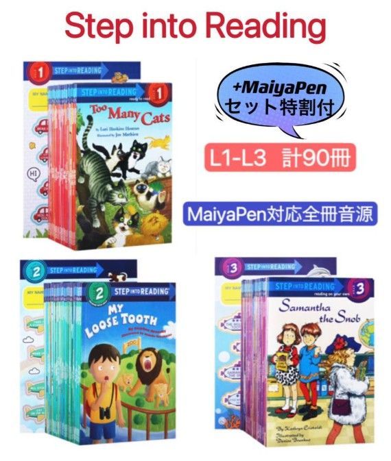 新品　step into reading L1-L5 128冊　マイヤペン対応 新品 step into reading L1-L5 128冊 マイヤペン対応 - メルカリ