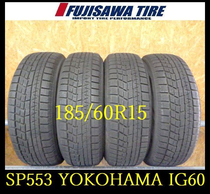SP553 ● 製造 約8.5部山●YOKOHAMA iceGUARD IG60●185 60R15●4本