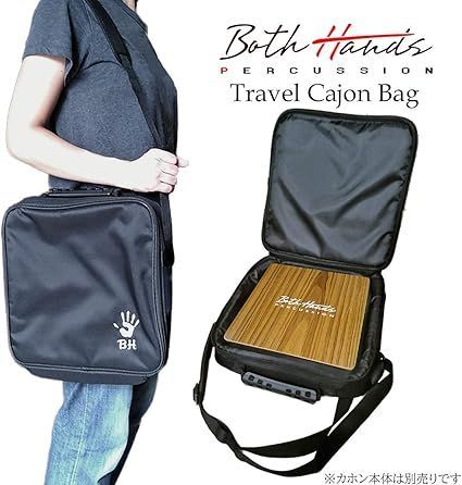 BOTH HANDS トラベルカホン ケース付き Amazon | BothHands PERCUSSION BHC-CT BH TRAVEL CAJON+BH-TCB