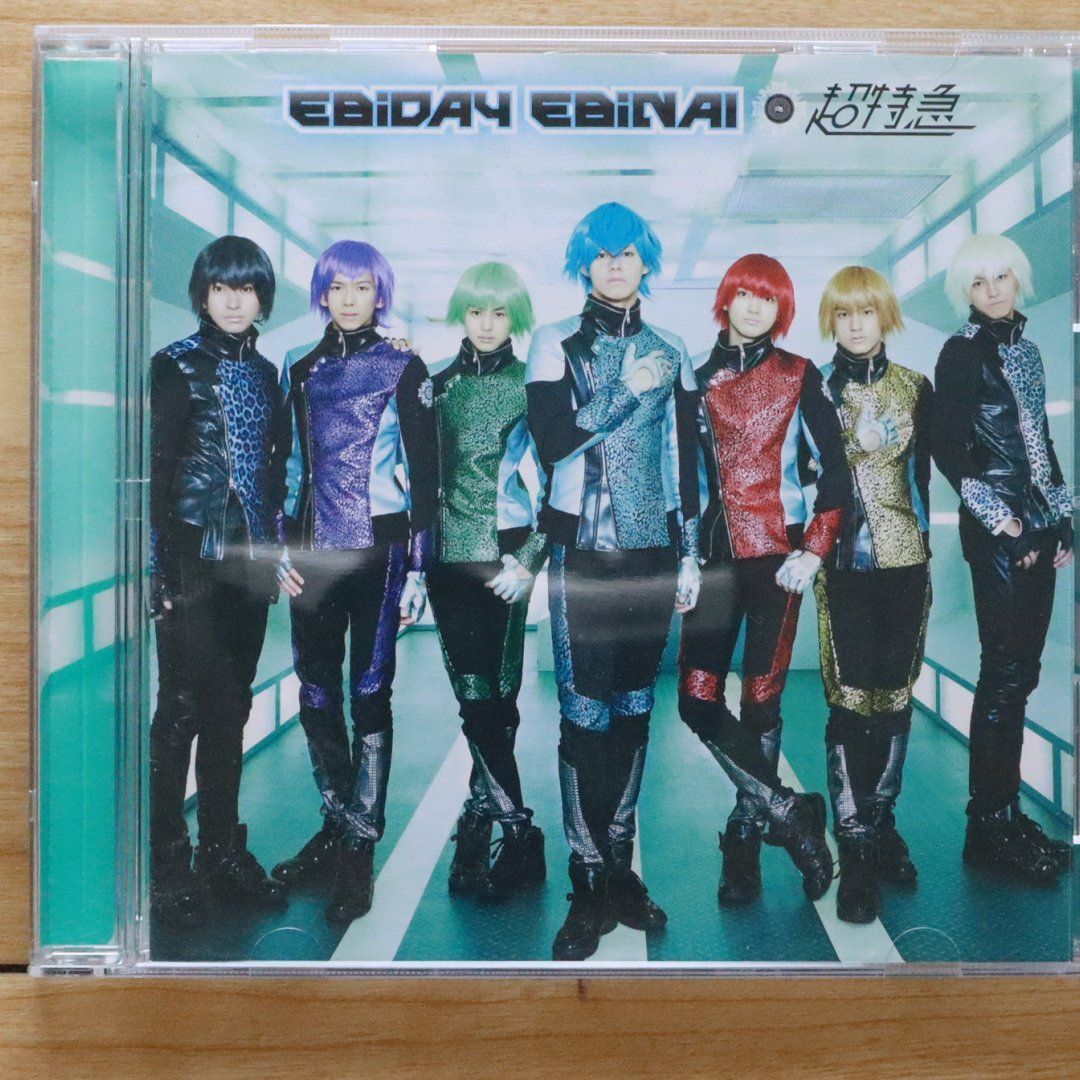 国内盤CD☆超特急/Bullet Train□ EBiDAY EBiNAI/Burn!/Star
