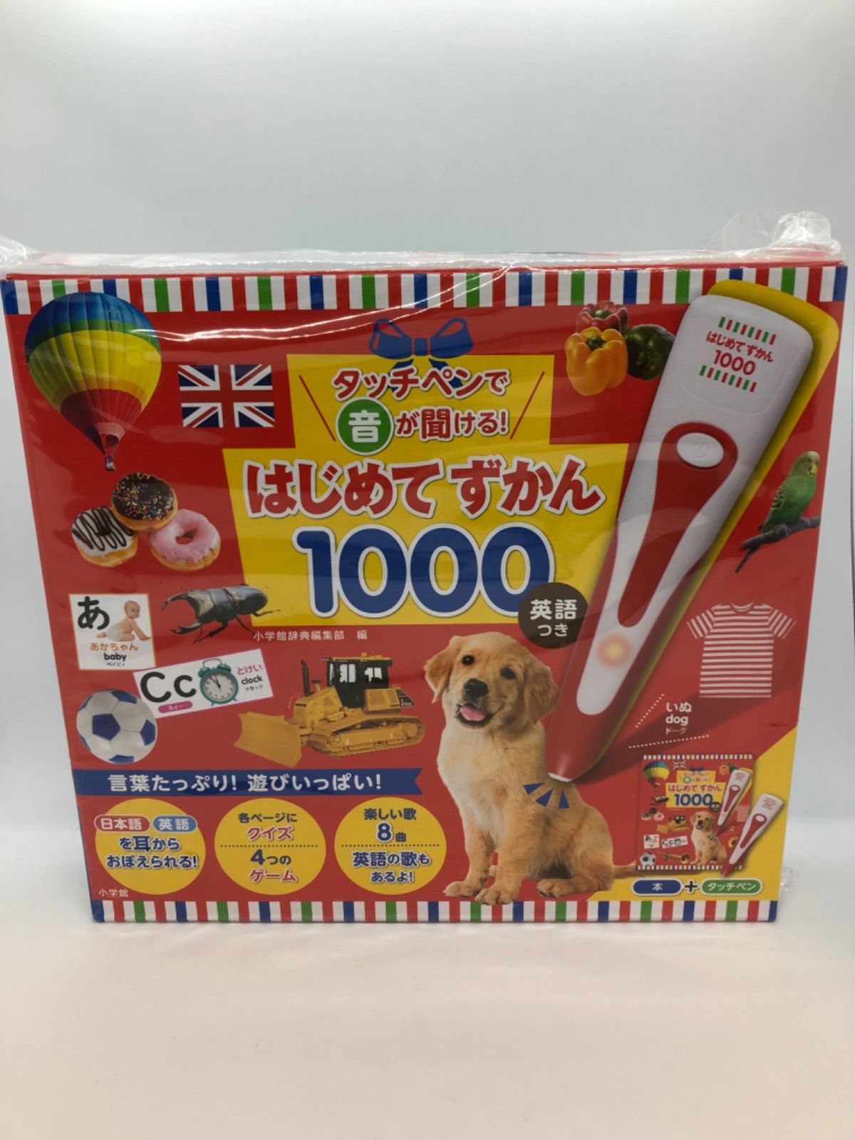 8580円くもんのうた200えほん＆CD はじめてずかん1000 英語つき セット 