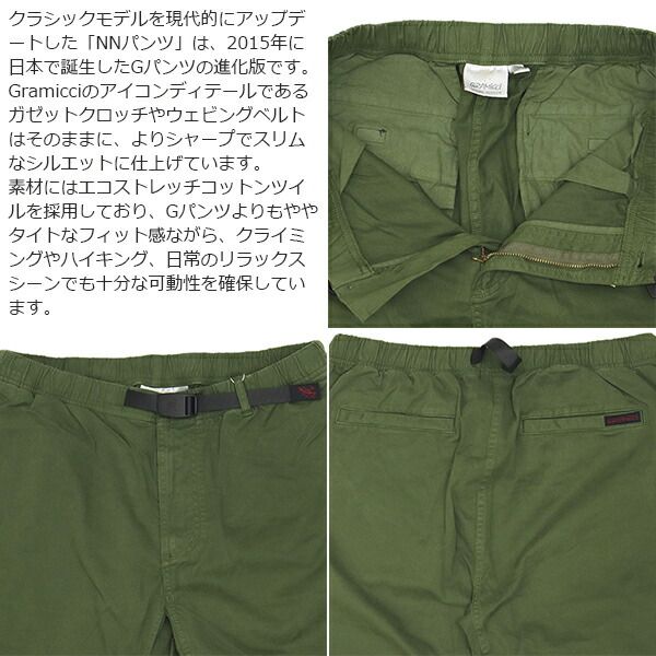 GRAMICCI グラミチ