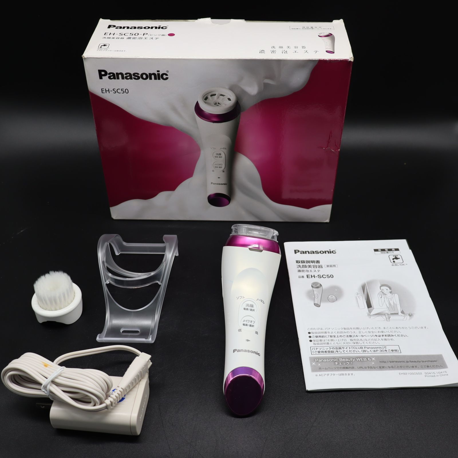 Panasonic EH-SC67-P EH-SC63-P ビューティ・コスメ