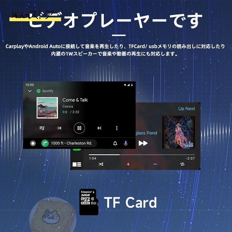 対応 9インチ