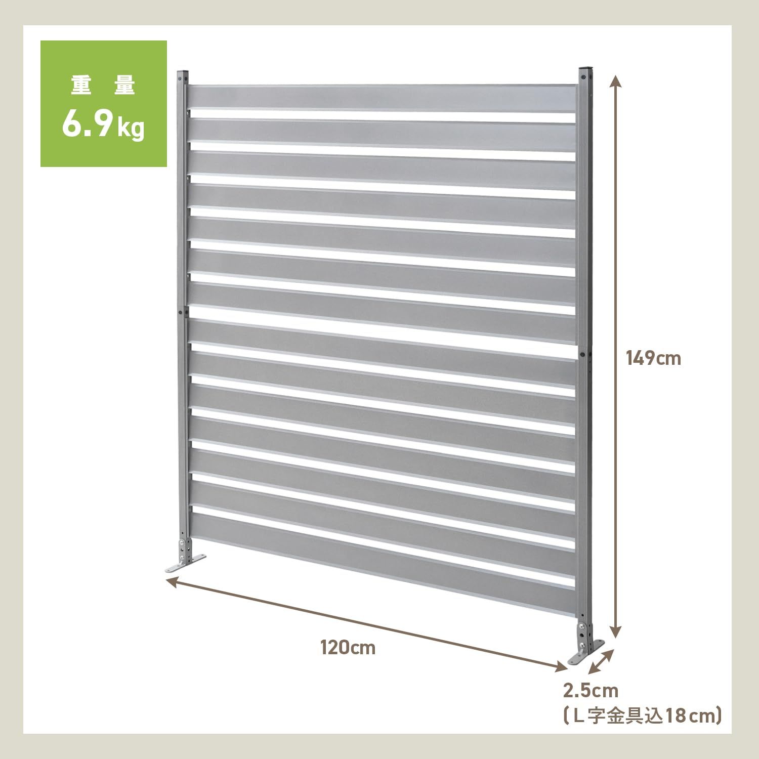 ガーデンマスター Gardenmaster アルミボーダーフェンス 幅120×高さ149㎝ フェンス 目隠し アルミ ルーバー 衝立 屋外 日よけ 組立簡単 グレー KABF-120H