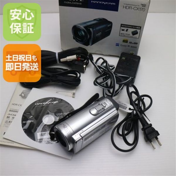 新品同様 HDR-CX170 シルバー 即日発送 SONY デジタルビデオ