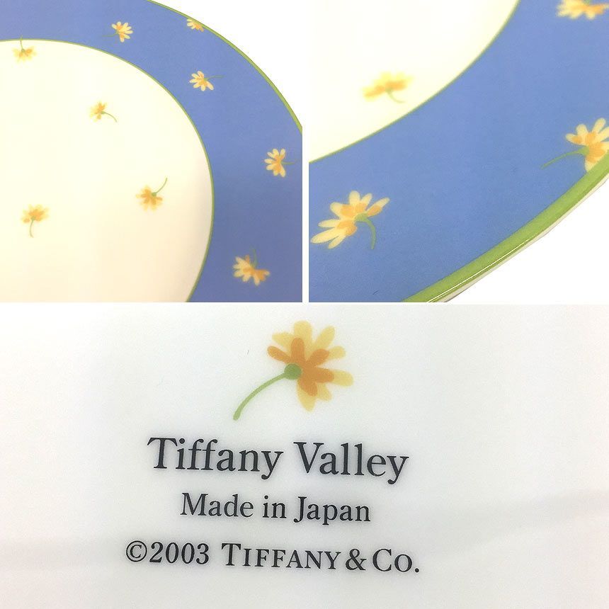 TIFFANY　ティファニー　フラワー　プレートセット　食器　皿　aq8373