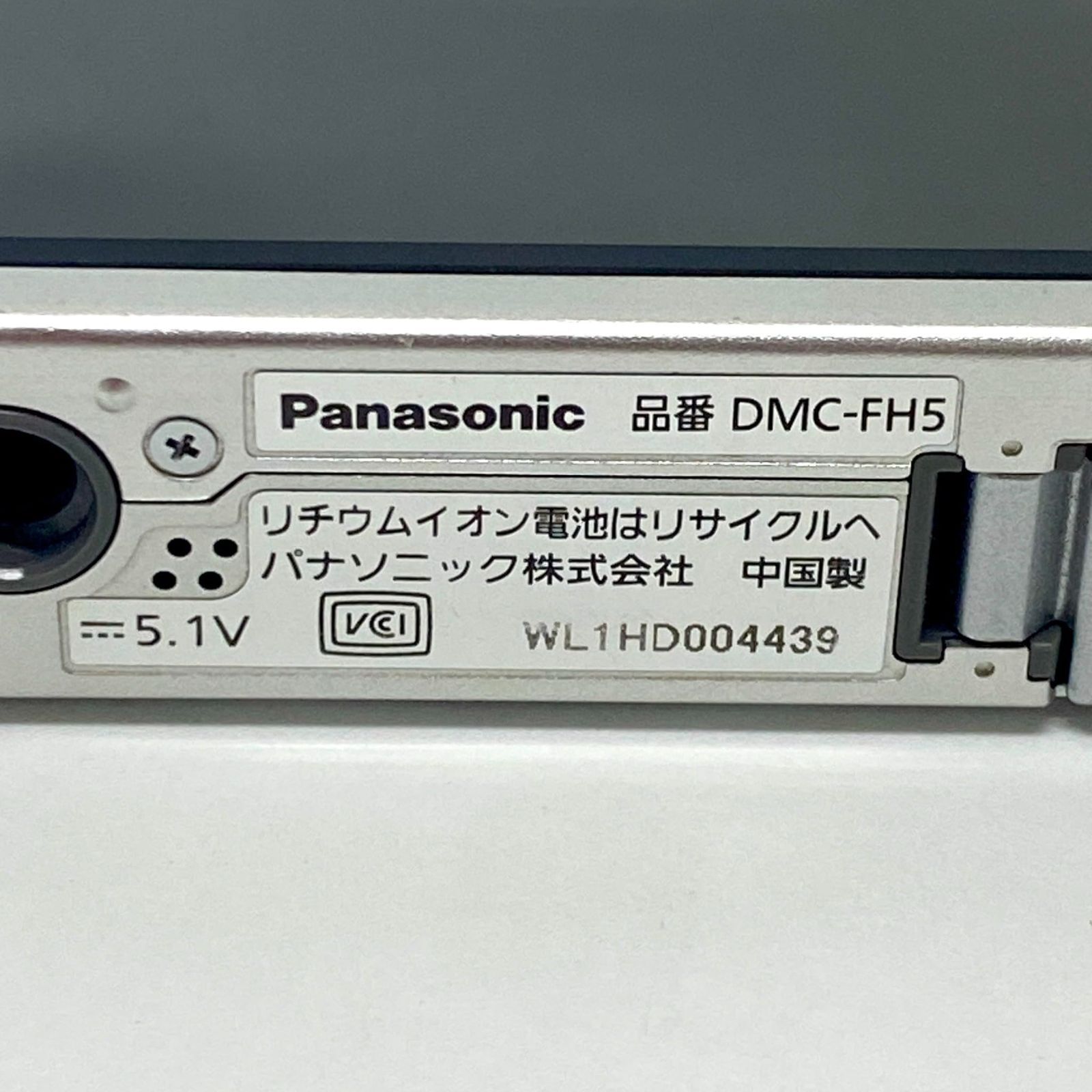 パナソニック デジタルカメラ LUMIX FH5 シルバー DMC-FH5-S No2489