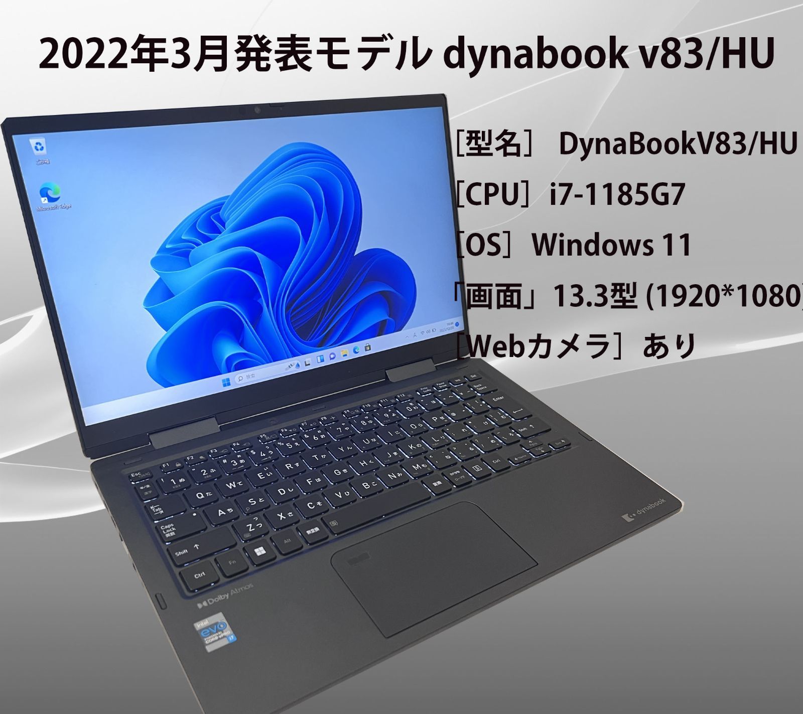 東芝 DYNABOOK V83HS ／i7第11世代／16GB／ Office 中古 dynabook V83 