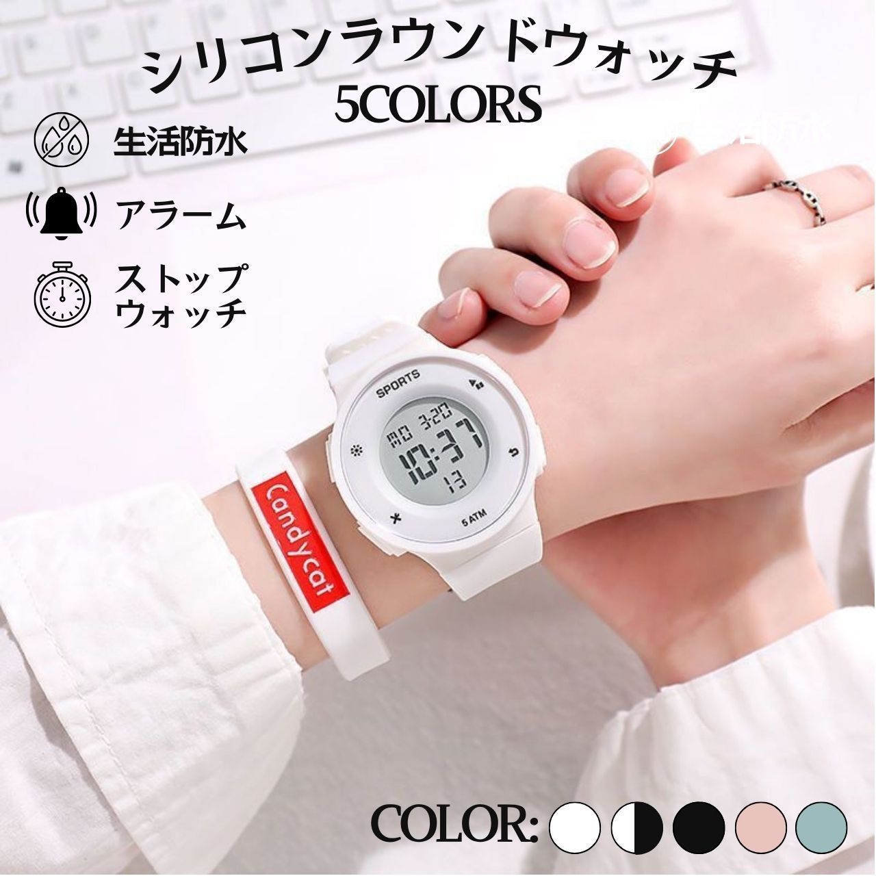 シリコンウオッチ(デジタル時計)12点 シリコン デジタル 腕時計 レディース メンズ ユニセックス