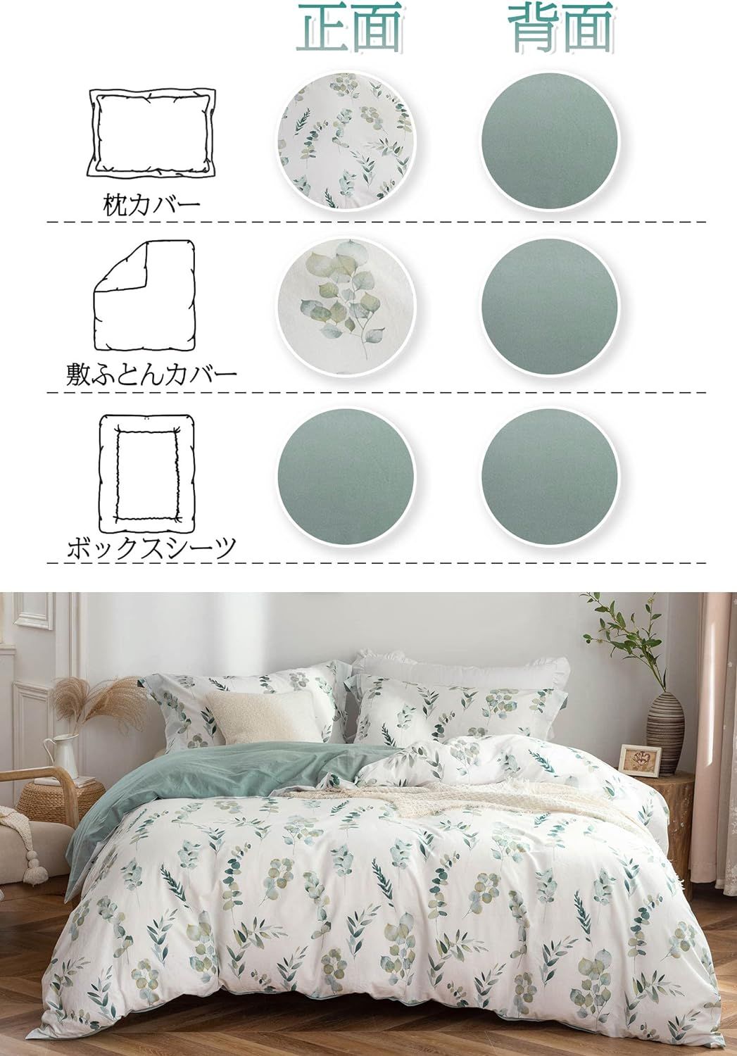 4点セット コットン