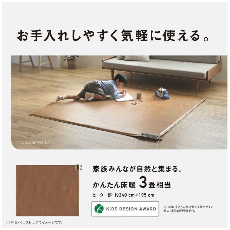 未開梱 パナソニック Panasonic ホットカーペット フローリングタイプ 3畳相当 木目ブラウン色 DC-3V5-MT