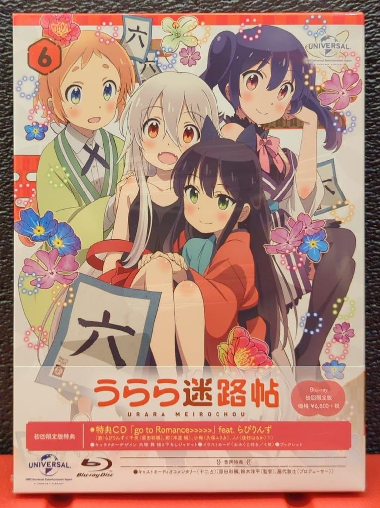 (未使用･未開封品)　うらら迷路帖 第6巻(初回限定版) [Blu-ray] qdkdu57 Blu-ray＆DVD｜TBSテレビ：うらら迷路帖 公式ホームページ