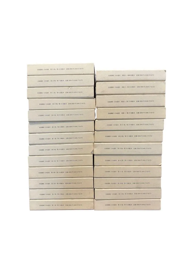 【岩波講座　日本通史　全２１巻＋別巻４冊　計２５冊セット　全巻】 岩波講座 日本通史 (全21巻+別巻4巻セット) Amazon.co.jp: 岩波講座