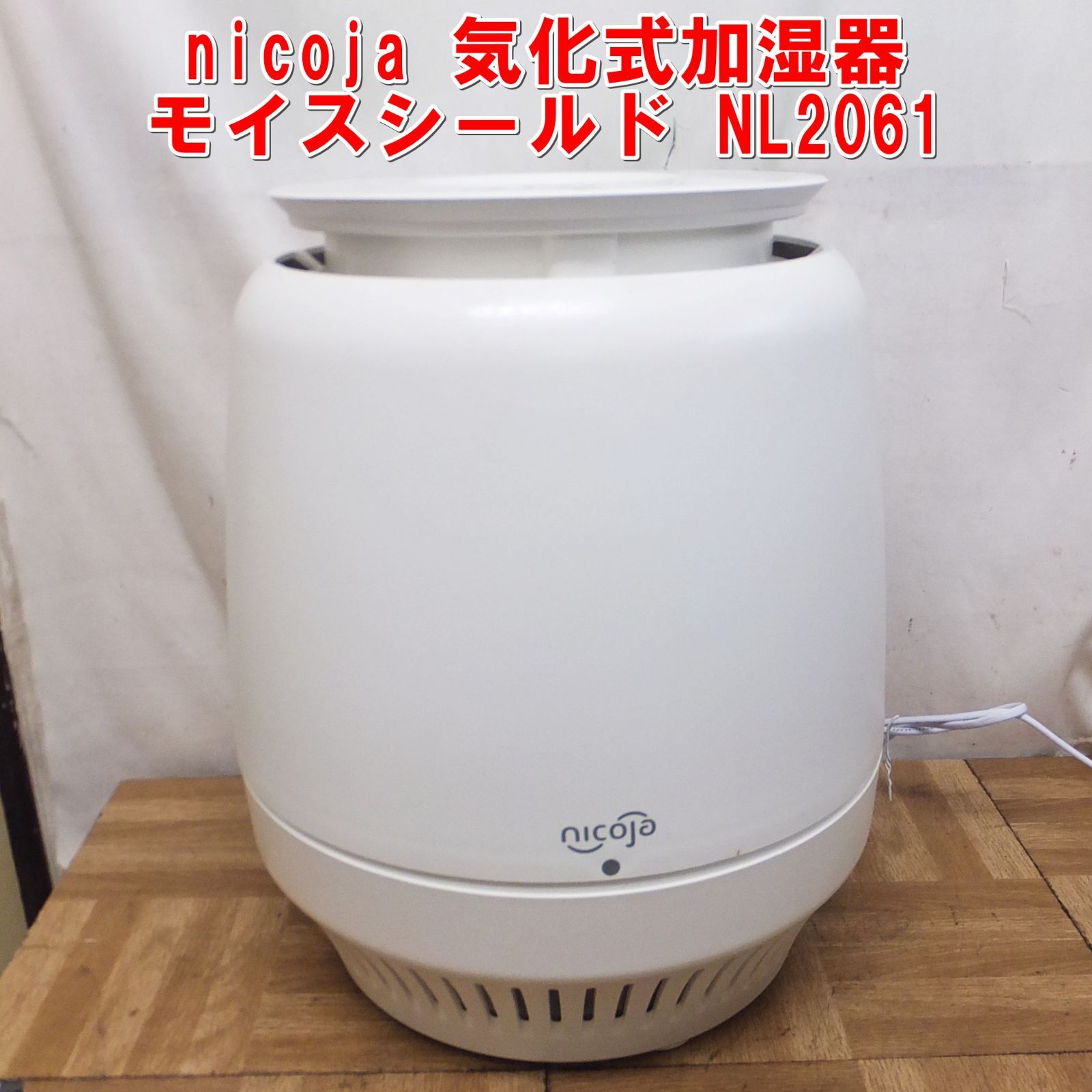 R514 製 nicoja 気化式加湿器 モイスシールド NL2061 10