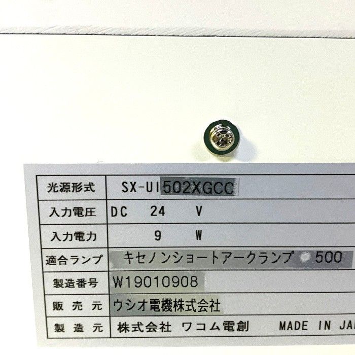 ハウス SX-UI502XGCC