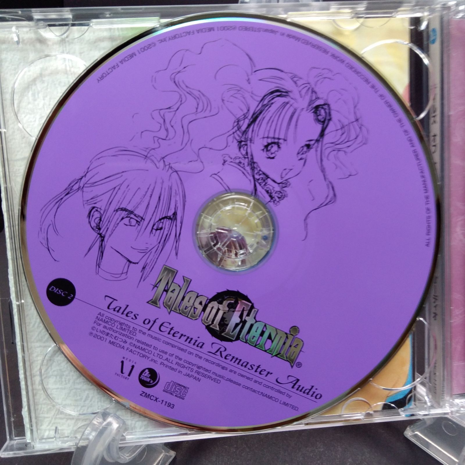 初回特典付き！テイルズ オブ エターニア リマスター・オーディオ：未使用品CD テイルズ オブ エターニア リマスター オーディオ CD 未開封