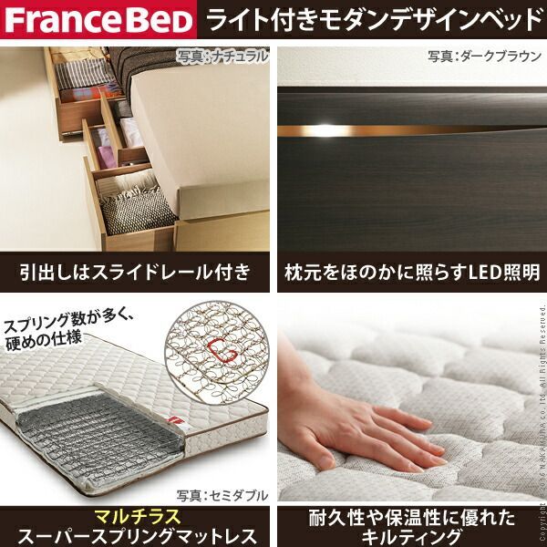 フランスベッド ライト 棚付きベッド 〔グラディス〕 深型引出しタイプ シングル マルチラススーパースプリングマットレスセット ベッド 木製 棚 国産 引き出し付き 深型収納 収納 コンセント マットレス付き 高密度連続スプリング 防ダニ 抗菌 防臭 寝具 日