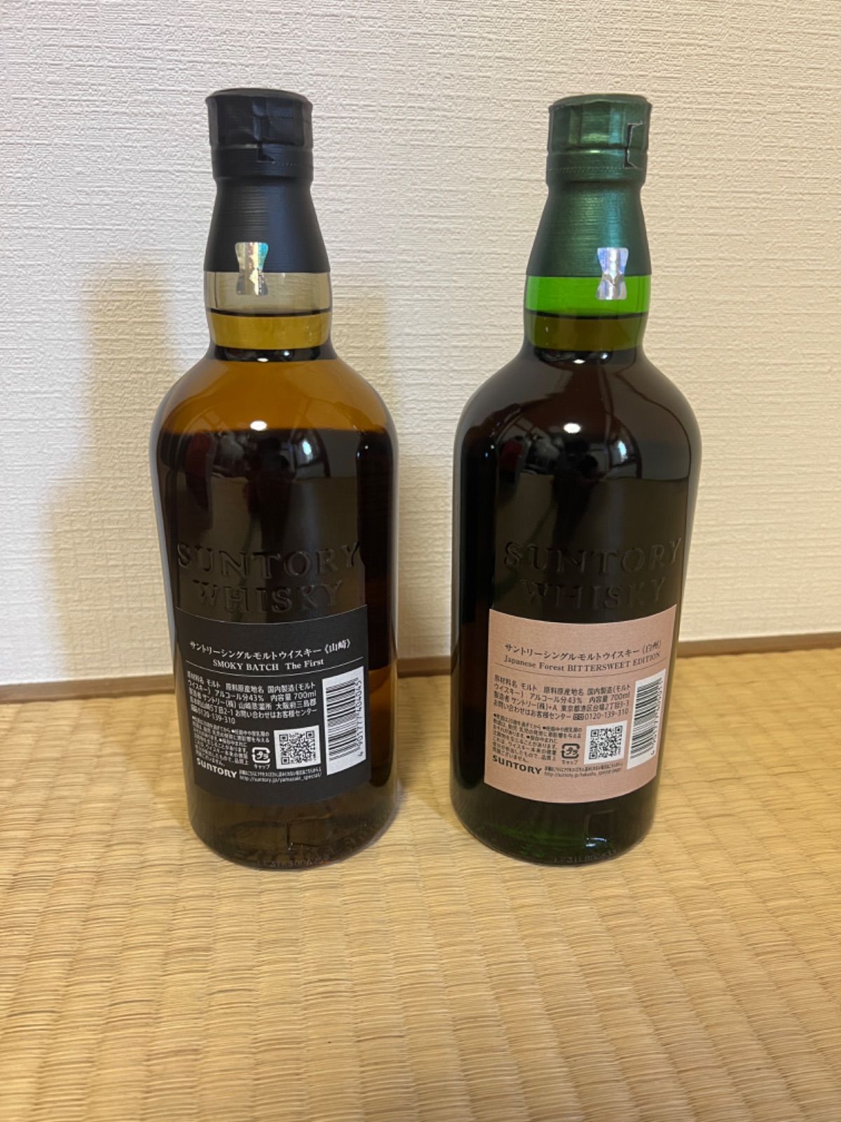 山崎 Smoky Batchと白州 Japanese Forest-2本セット - 酒