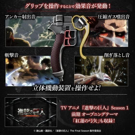 新品未開封/進撃の巨人 超硬質ブレード COMPLETE EDITION 新品・未開封 進撃の巨人 超硬質ブレード COMPLETE EDITION | 毎日新聞