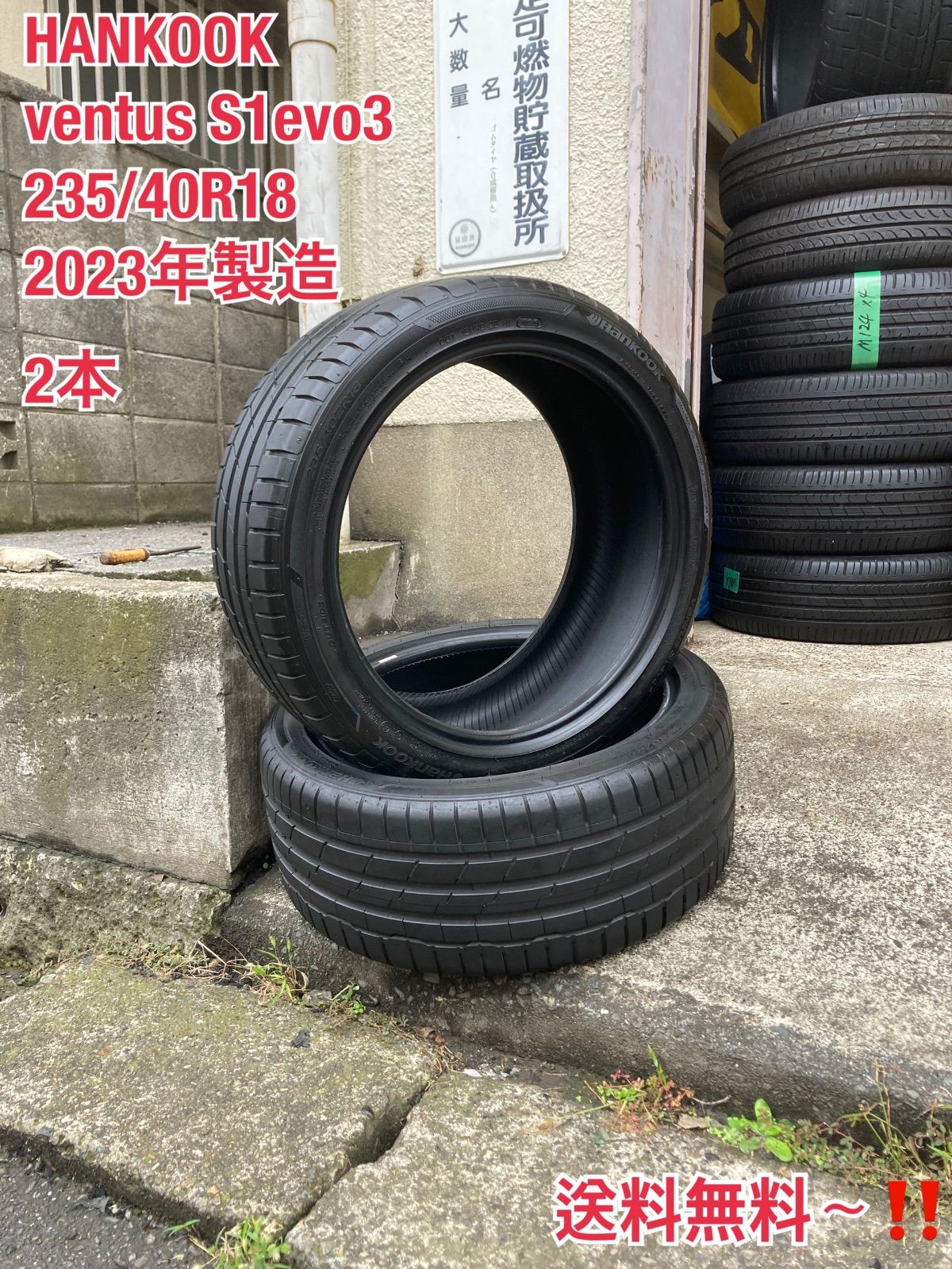 235|40R18 HANKOOK ventus S1evo3 2025年製造 2本 送料無料〜