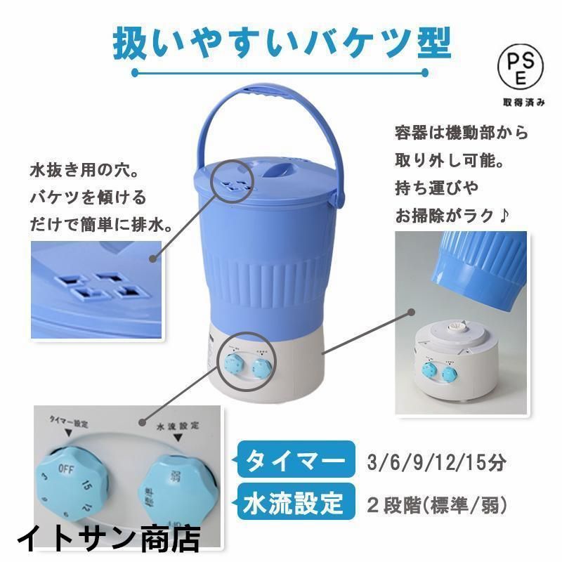 ミニマルチウォッシャー パワフル
