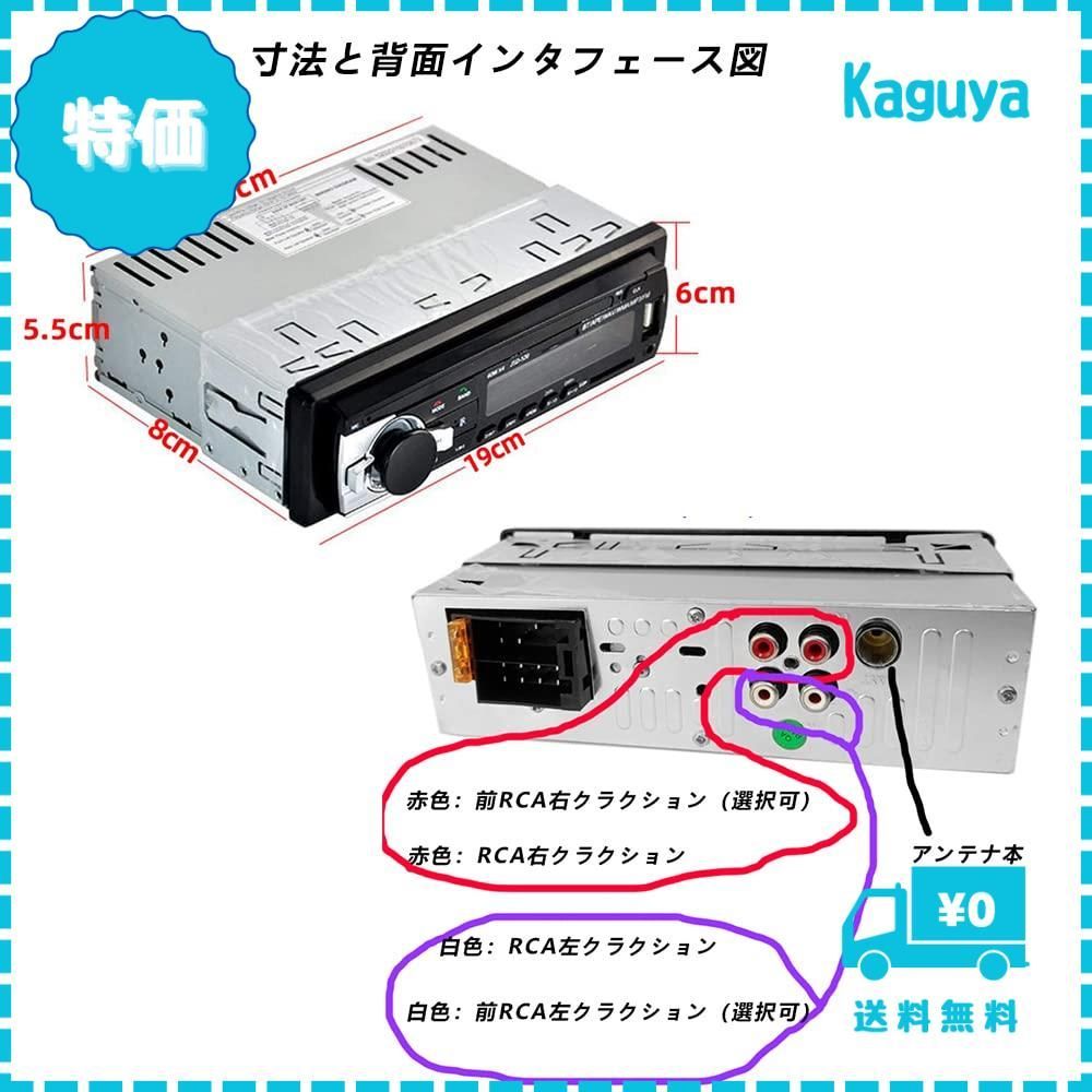 【迅速発送】Eaglerich 車ラジオ Bluetooth 車音響 カーオーディオ ステレオ プレーヤー リモコン付き 1 Din 12V 【76-90MHz 日本国内FMラジオ対応】【日本語版説明書】