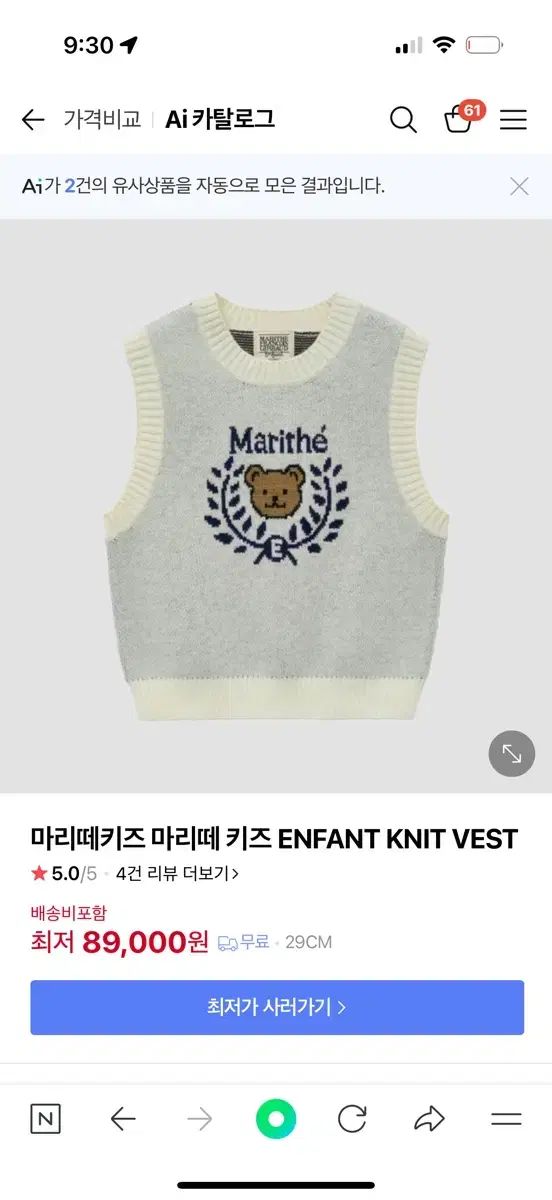  マリテフランソワジルボー キッズ クマ ドール ニット ベスト 100 カーディガン トップス