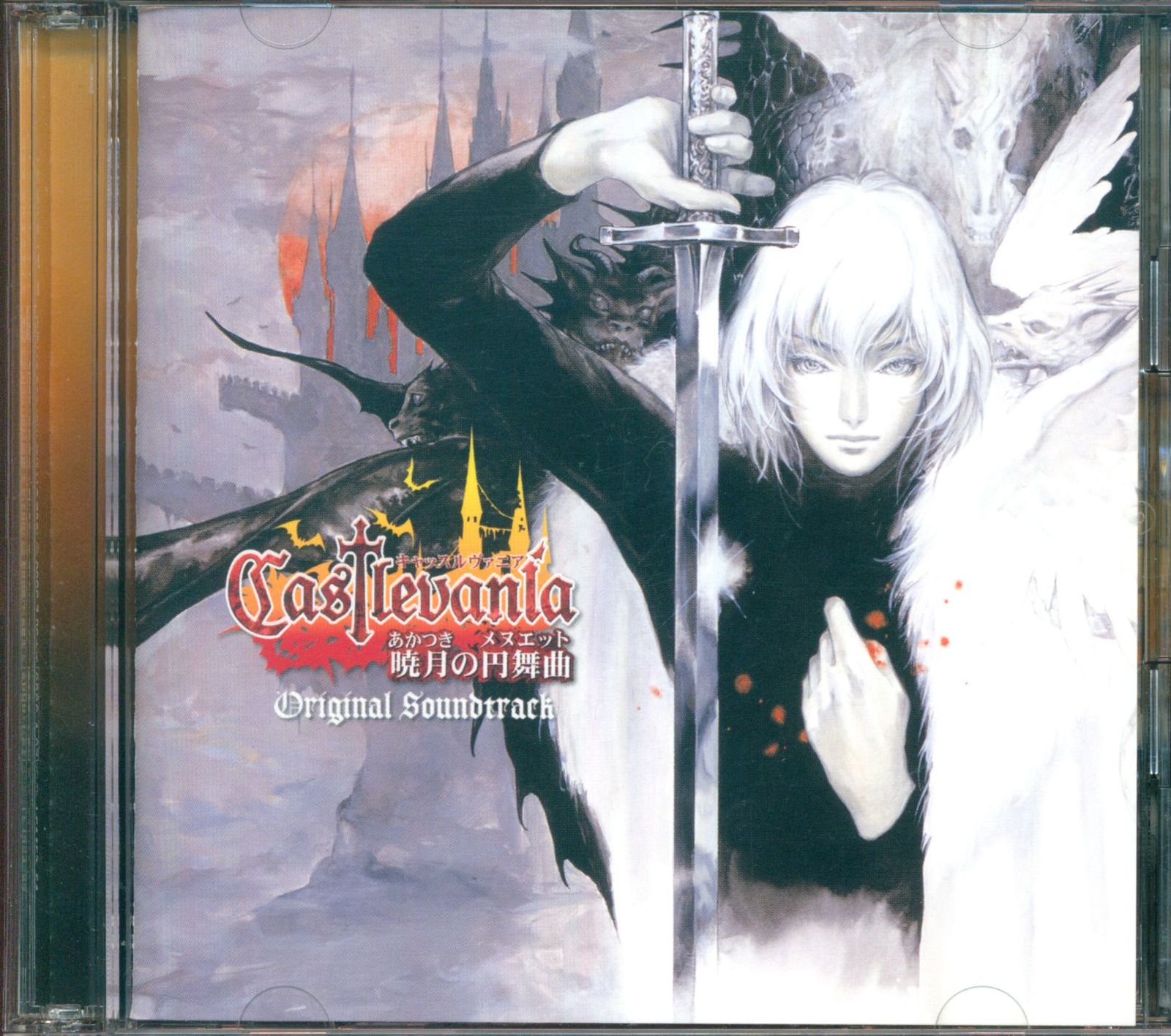 キャッスルヴァニア 暁月の円舞曲