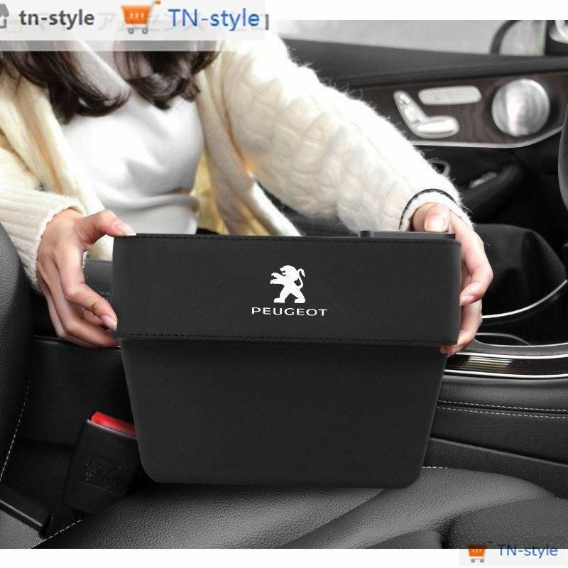 高品質 プジョー Peugeot 301 308S 408 508 3008 車用収納ポケット 便利グッズ 小銭 スマートフォン 携帯 整理 ボックス カーシート 2個1セット