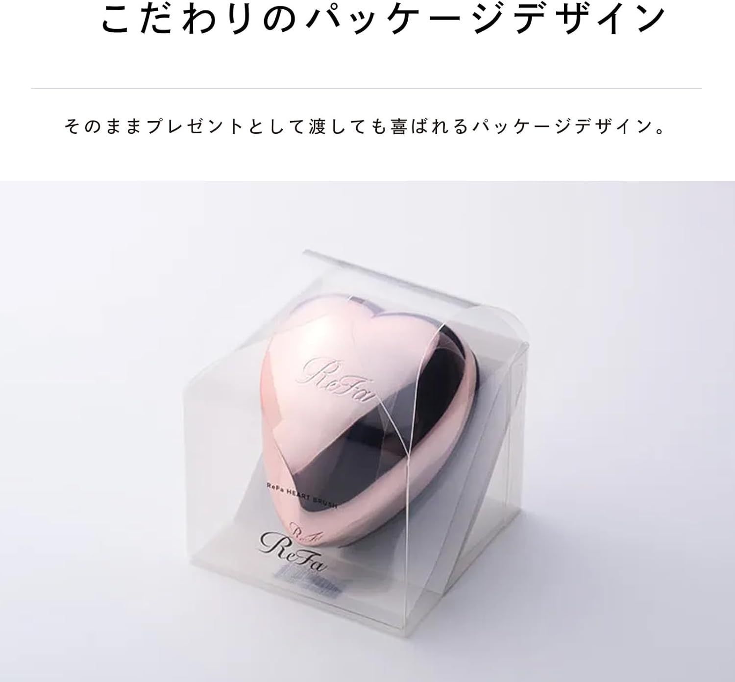 パッケージ訳あり】リファ ハートブラシ ReFa HEART BRUSH (ローズ