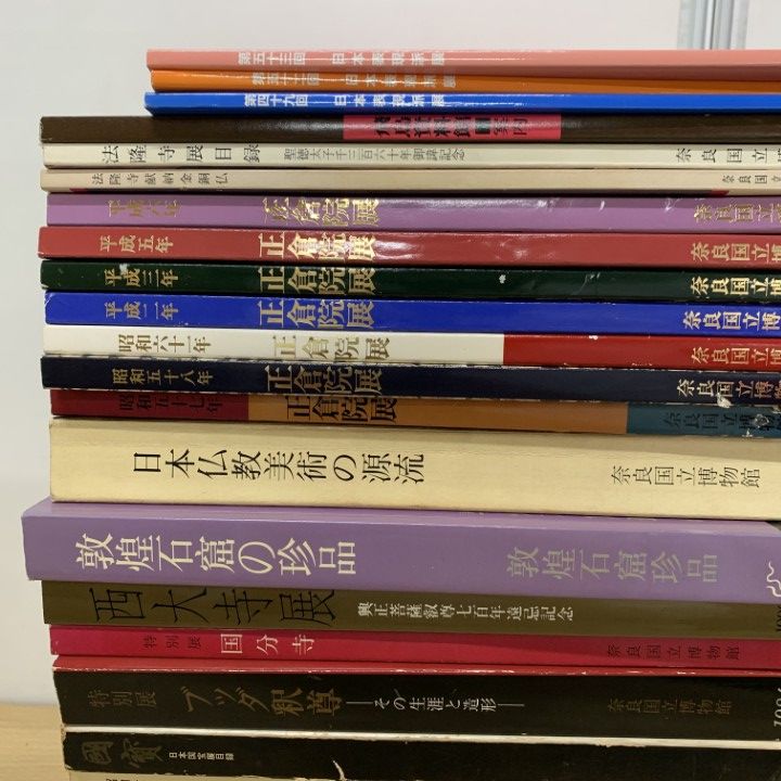 □01)【同梱不可】美術館・展覧会 図録など まとめ売り約25冊