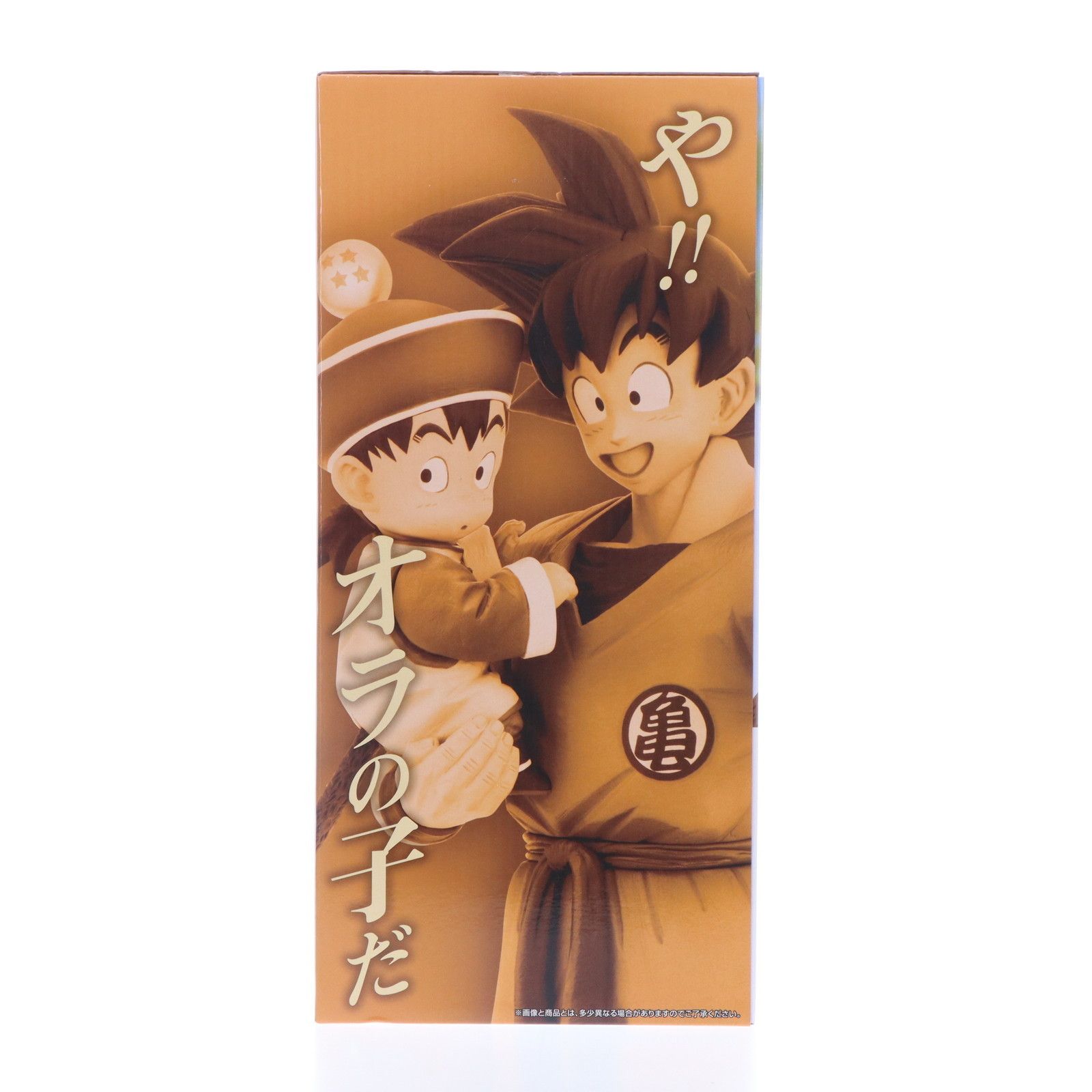 A賞 孫悟空&孫悟飯 一番くじ ドラゴンボール VSオムニバス
