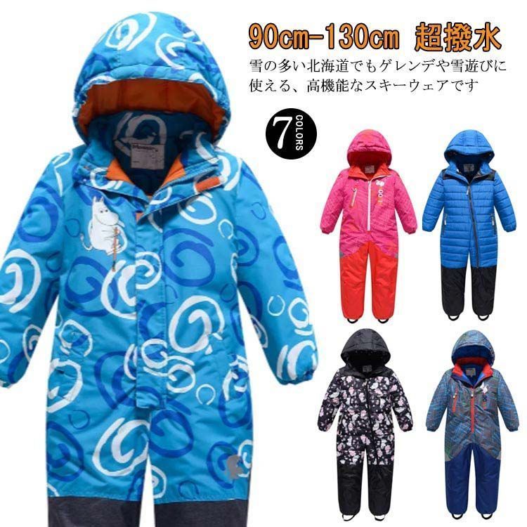 撥水加工 キッズ あったか スキーウェア 100cm 男の子 130cm ベビー スキーウェア 防寒 フード 90cm 120cm 110cm スキーウェア 超撥水 ワンピース ジャンプスーツ アウタ#fleur599951