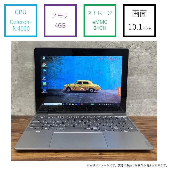 タッチ対応！2in1 Lenovo ideapad D330 81H3002PJP Celeron Ｎ4000