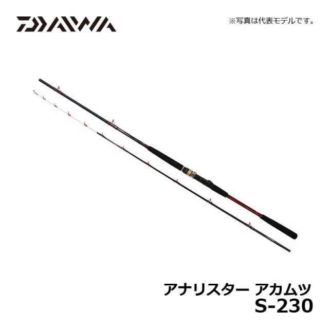 ダイワ アナリスター 赤ムツ S-230 | 釣具 釣り フィッシング - メルカリ