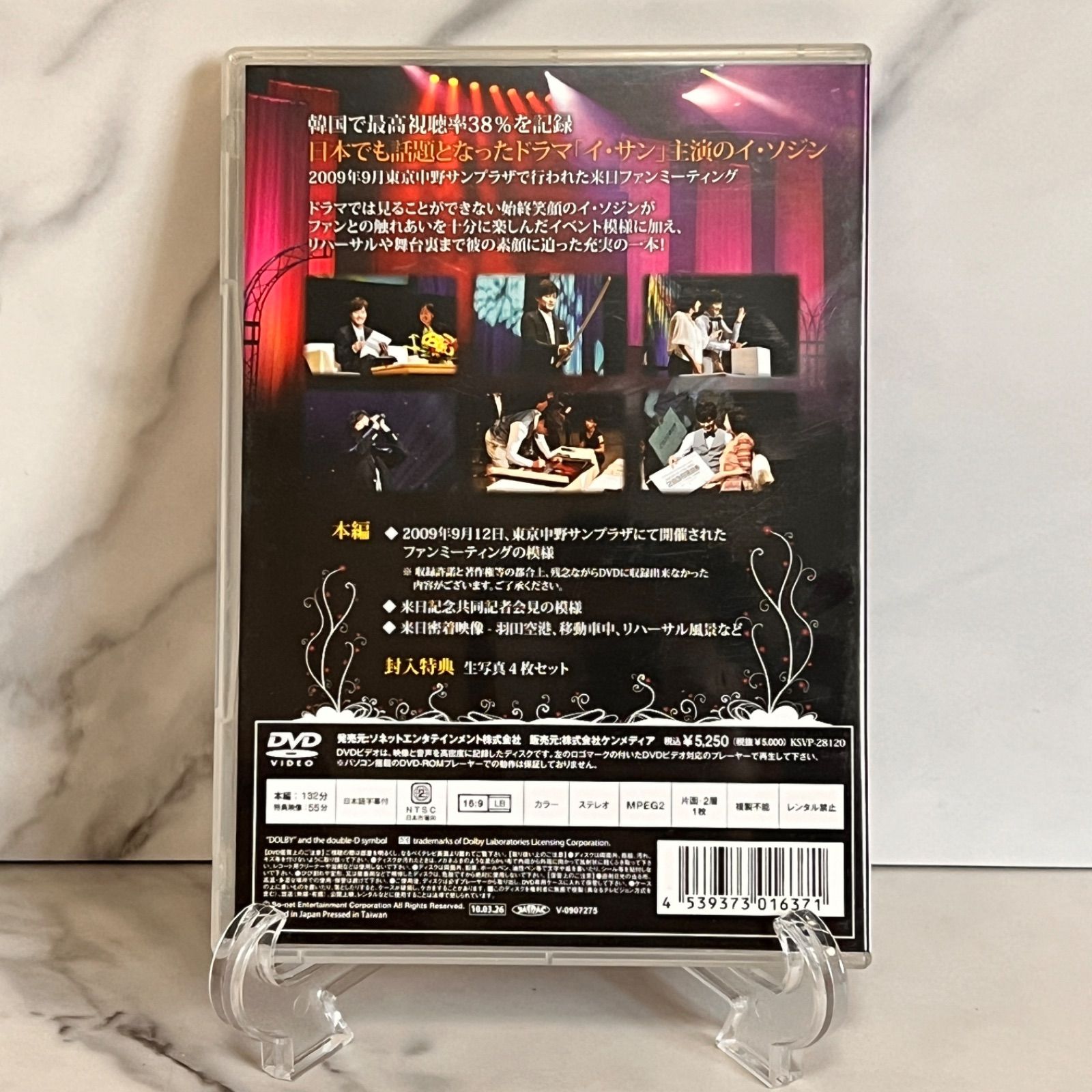DVD＊素顔のイ・ソジンIII2009来日ミーティング - メルカリ