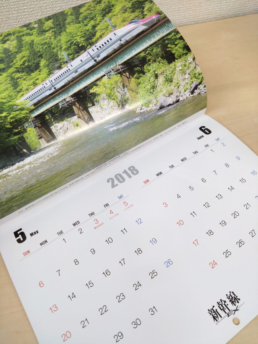 新幹線EX エクスプローラ EXPLORER まとめて17冊セット【2013