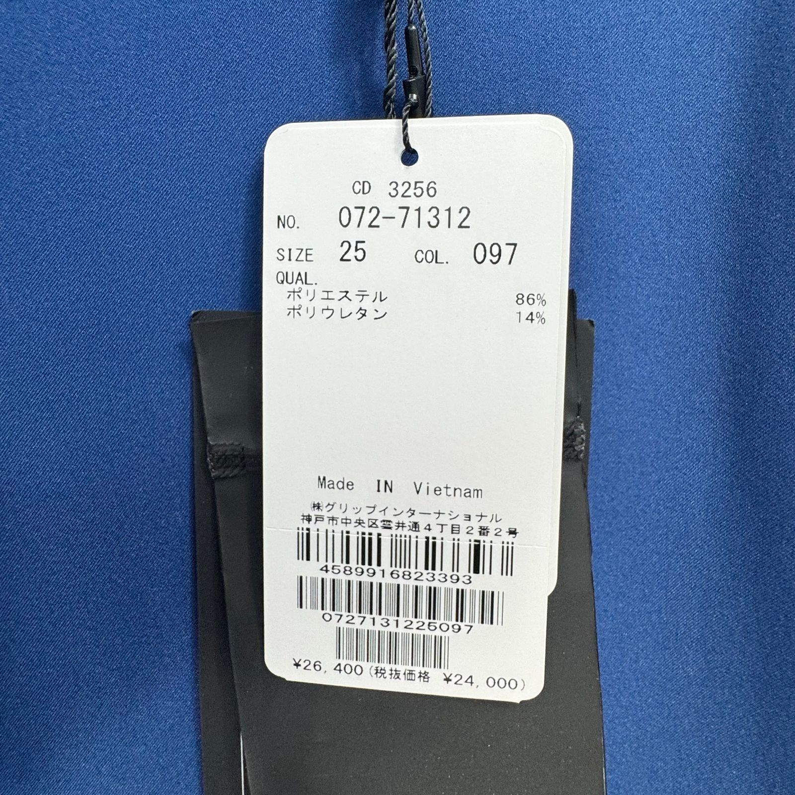 ロイヤルブルー