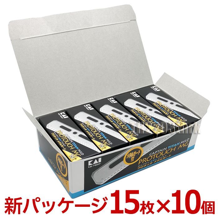 10個セット 貝印 カイ キャプテンチタンマイルドプロタッチメタルガード15 B-CAPTM 剃刀替刃 15枚入り×10個 かみそり カミソリ 剃刀 替刃 CL