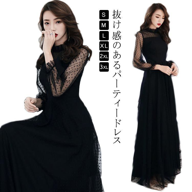 【ary】 新品未使用 フリル付きシースルー長袖ブラックパーティードレス シースルー 長袖 お呼ばれ 結婚式 ブラック フォーマル