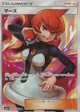 マーズ sr SR】マーズ - メルカリ